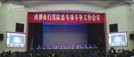 成都中級人民法院掃黑除惡專題宣傳片