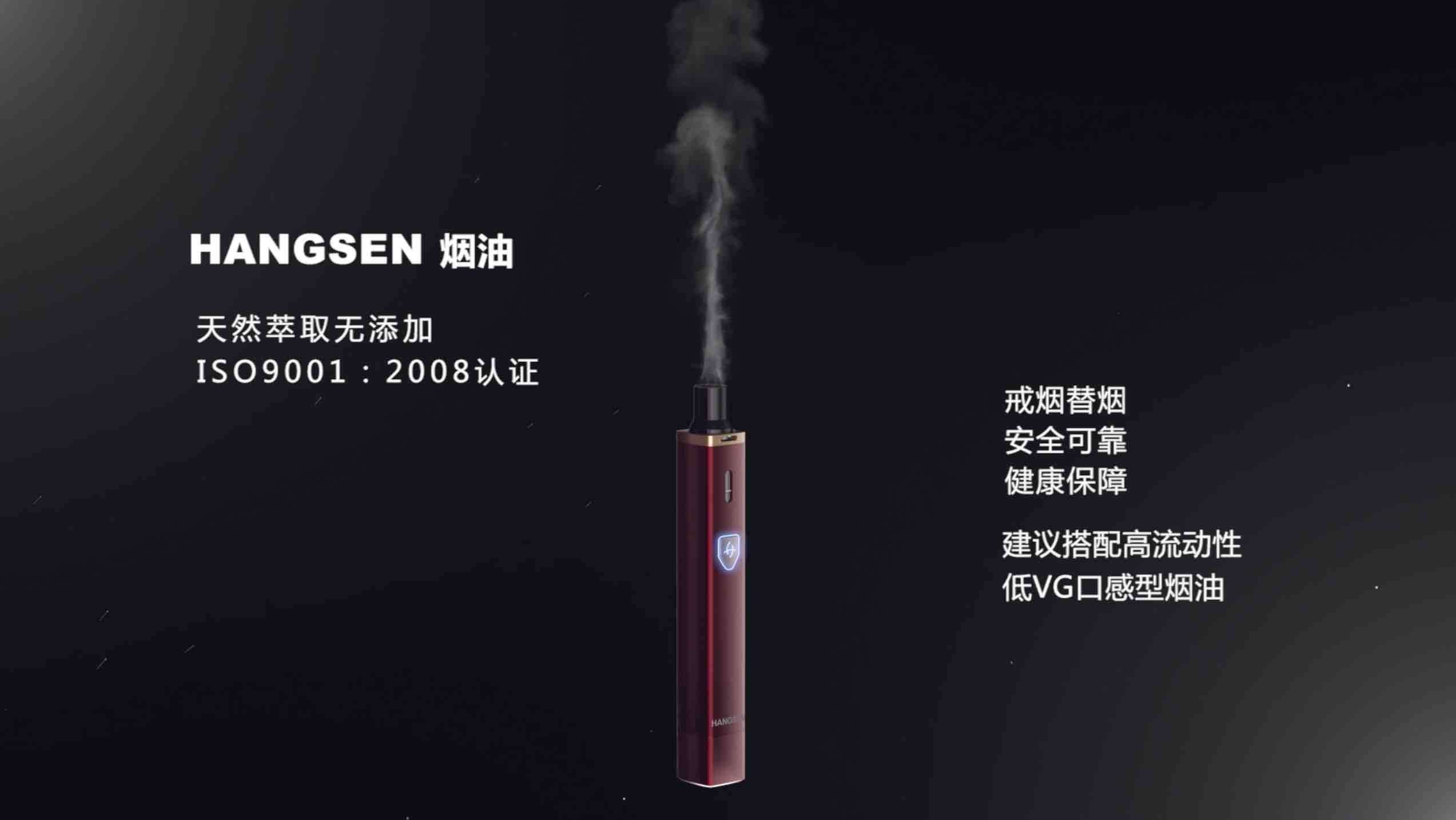 電子煙產品廣告片